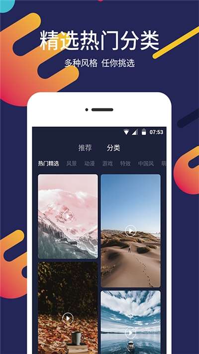 屏保壁纸大全图1