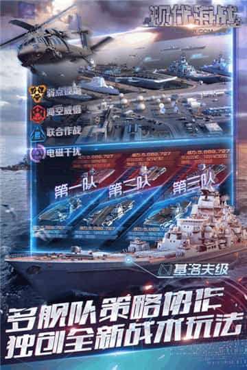 现代海战图4