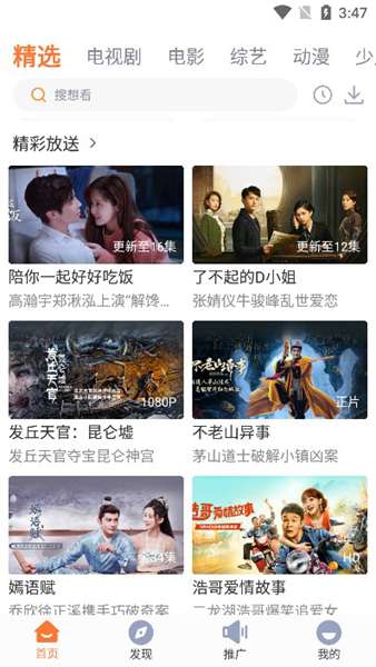王牌影院 图2