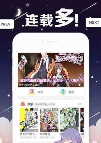 丫丫漫画2023最新版图2
