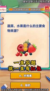 答题大魔王红包版图2