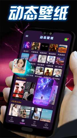 闪电桌面图4