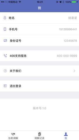 北京云法庭图1