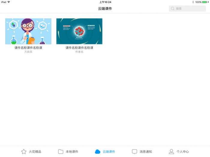 火花学院最新版图4