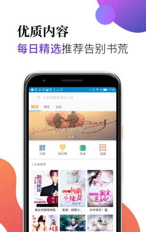 米粒小说红包版图4