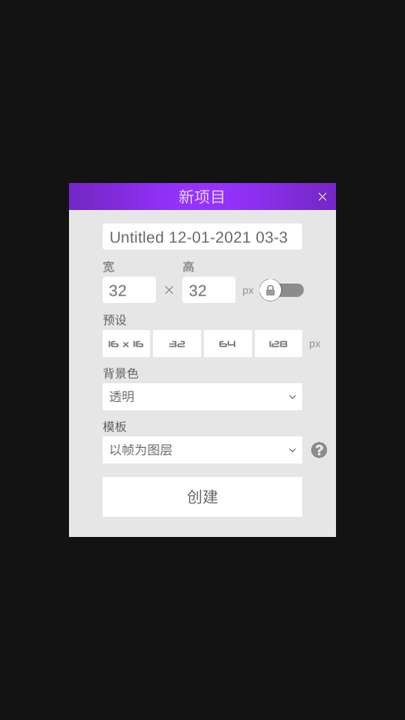 像素绘画专业版图1