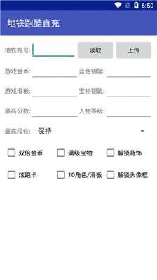 地铁跑酷直充洛阳版本图3