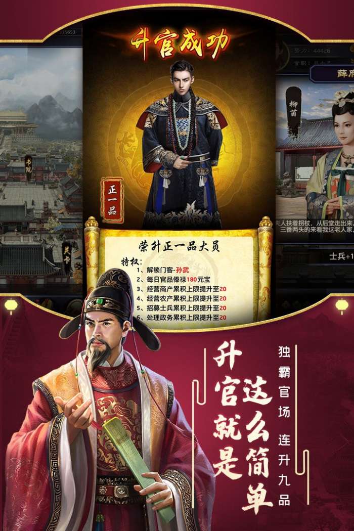 极品芝麻官破解版无限内购图3