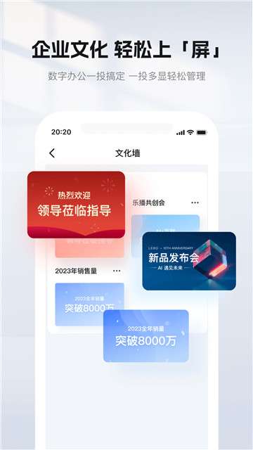 乐播投屏手机版图5