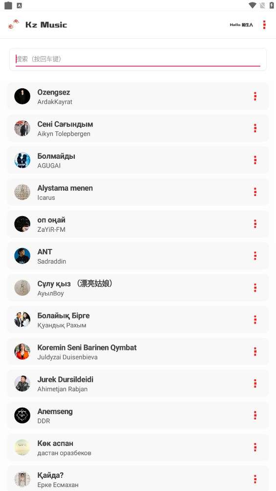 kz音乐图1
