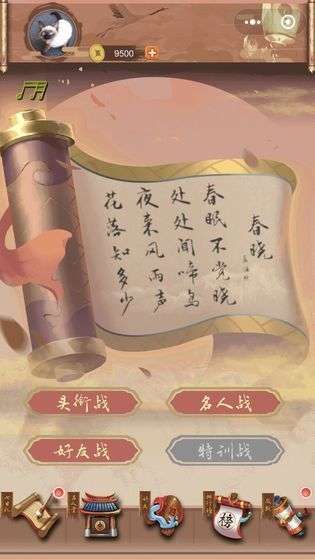 骚人大乱斗图2