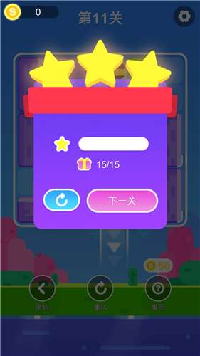 华容道逃脱图1