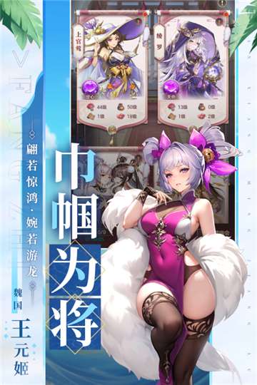 幻想名将录官网安装图1