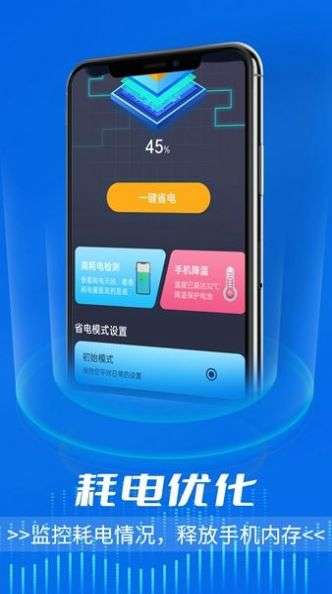 电池好卫士图3