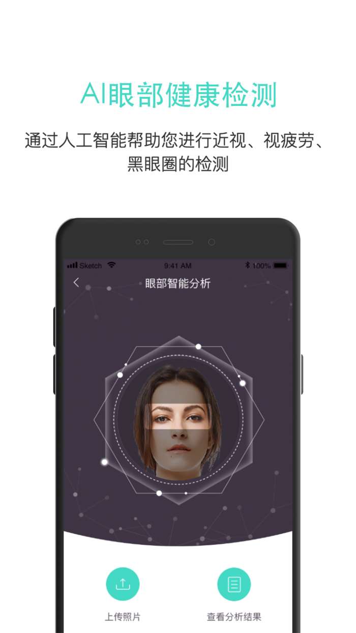 眼护士图1