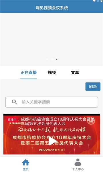 洞见会议图1