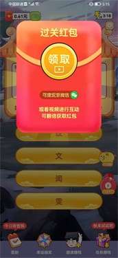 乐趣猜答题图5