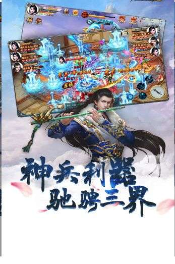 仙侠神域ol手游图2