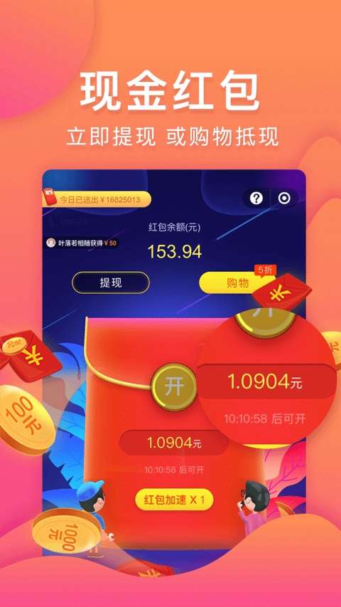 购火火图4