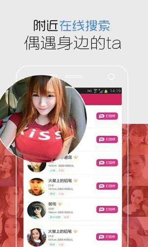 附近任性约图1