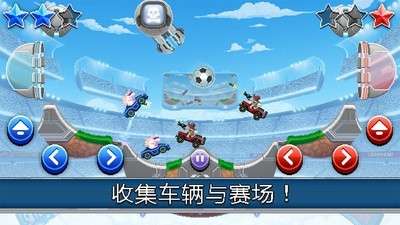 撞头赛车2图3