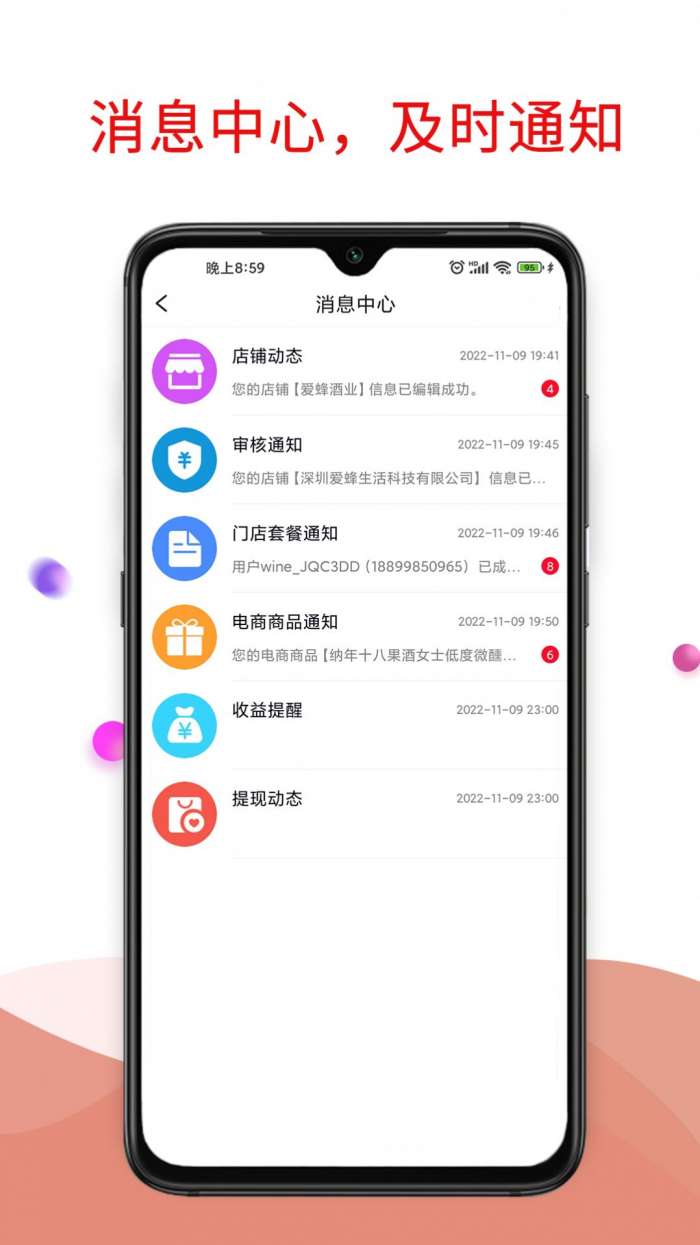 趣比比商家图3