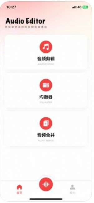 咕噜音频剪辑图3