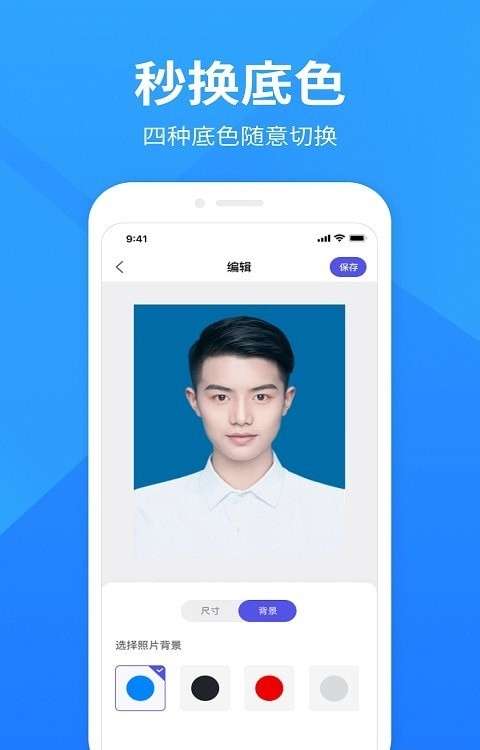 彩映证件照图3
