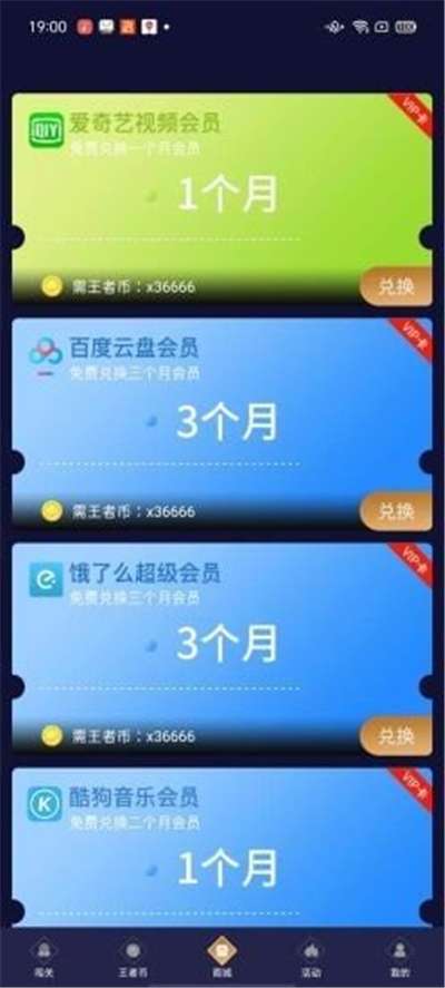 兔子换肤图3
