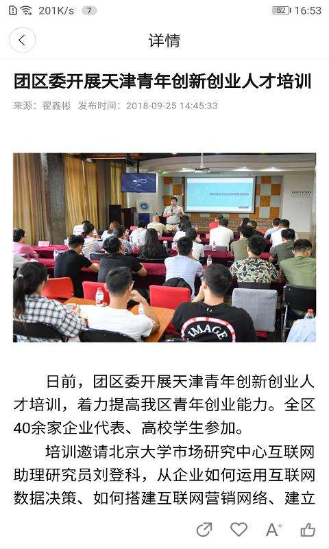 天津东丽图3