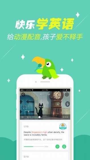 少儿趣配音图2