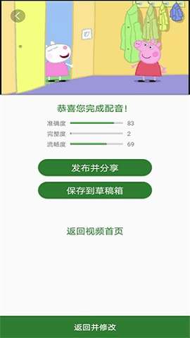 英语口语秀图3