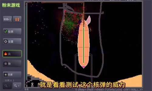 粉末游戏无广告版图2