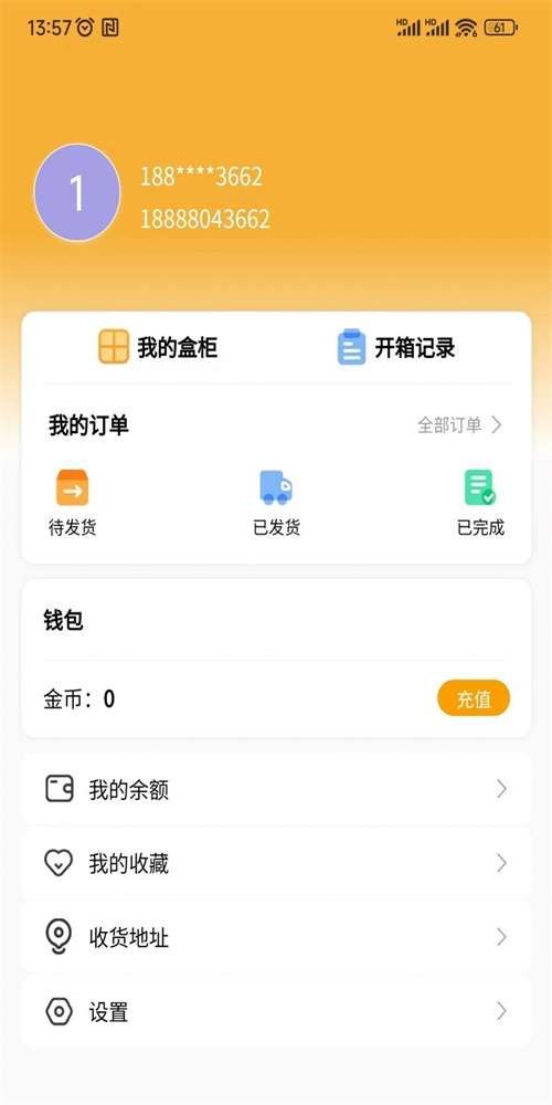 扭扭盒子图3