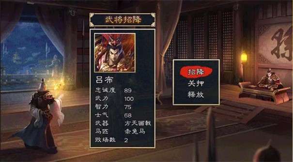 三国群英手机版图2