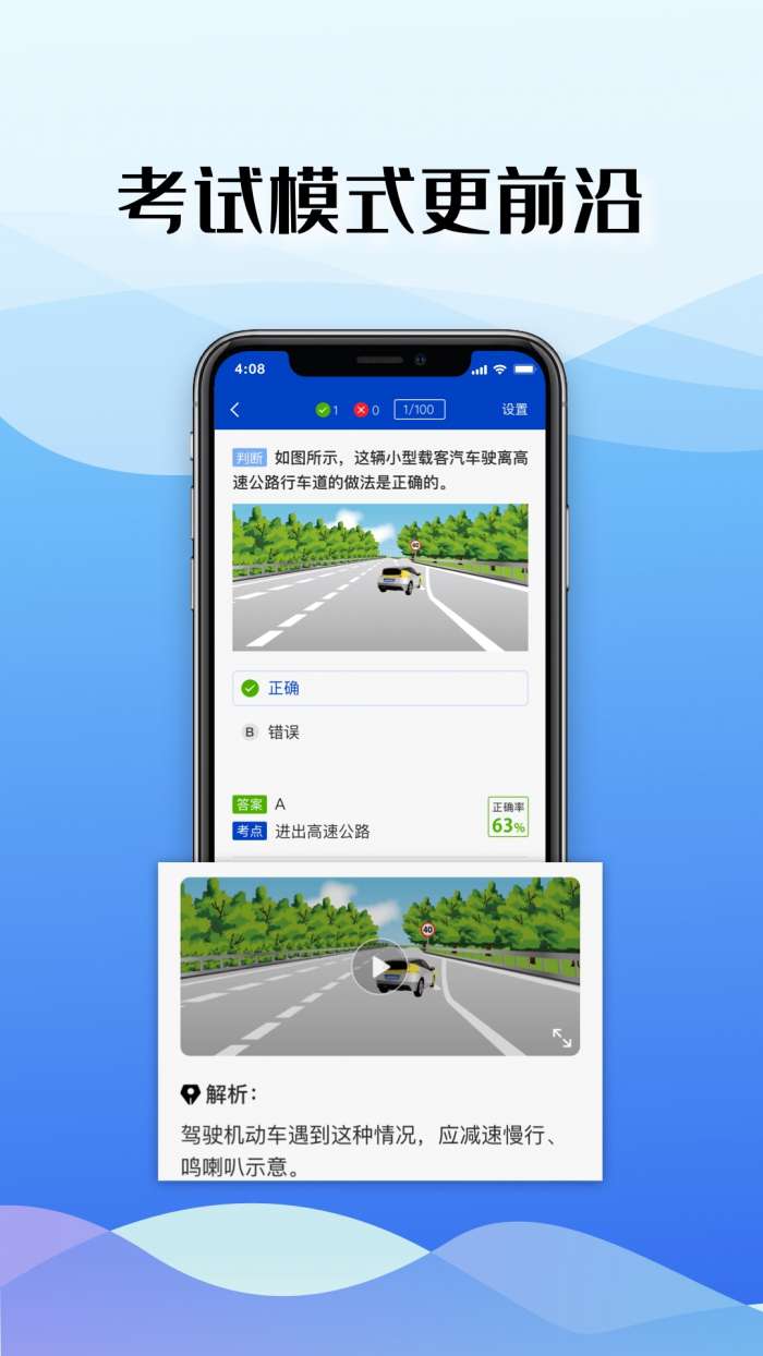 驾考122图1