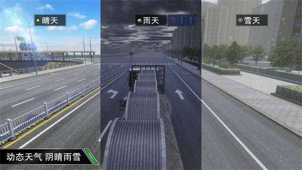 卡车之星安卓版图2