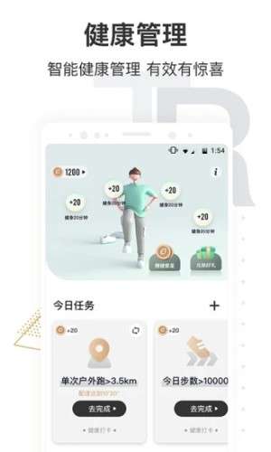 咪咕善跑图2