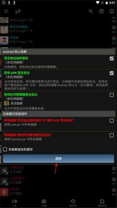 幸运修改器无root中文版图2