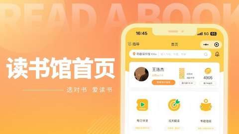 奇趣读书馆图2