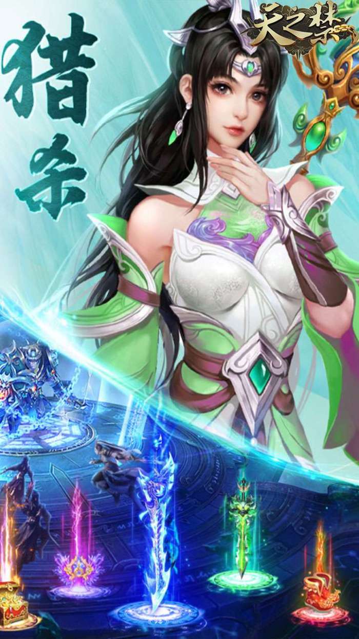 天之禁：诸界破碎（全新0.1折）图5