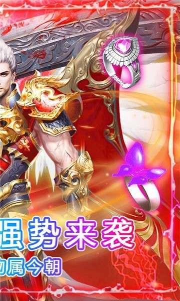 傲视龙城之王者归来图5