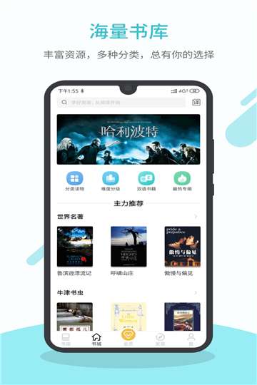 英语读书图4