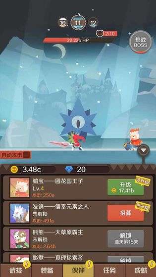 指尖斗士图1