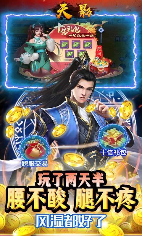 天影（0.1折）图4