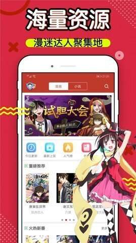 六漫画免费阅读app图2