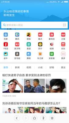 小米浏览器最新版图1