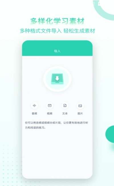 脱壳口语最新版图3