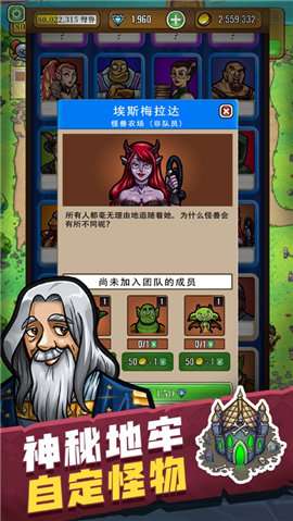 艾丽莎的国度无限金币版图3