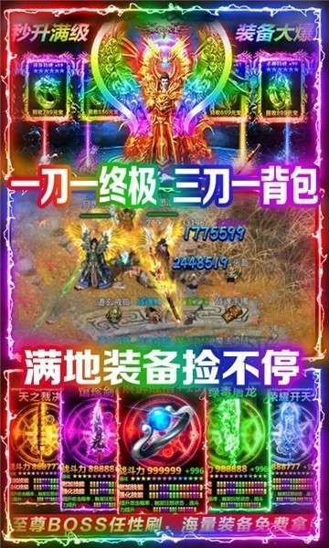 怒焰打金版图2